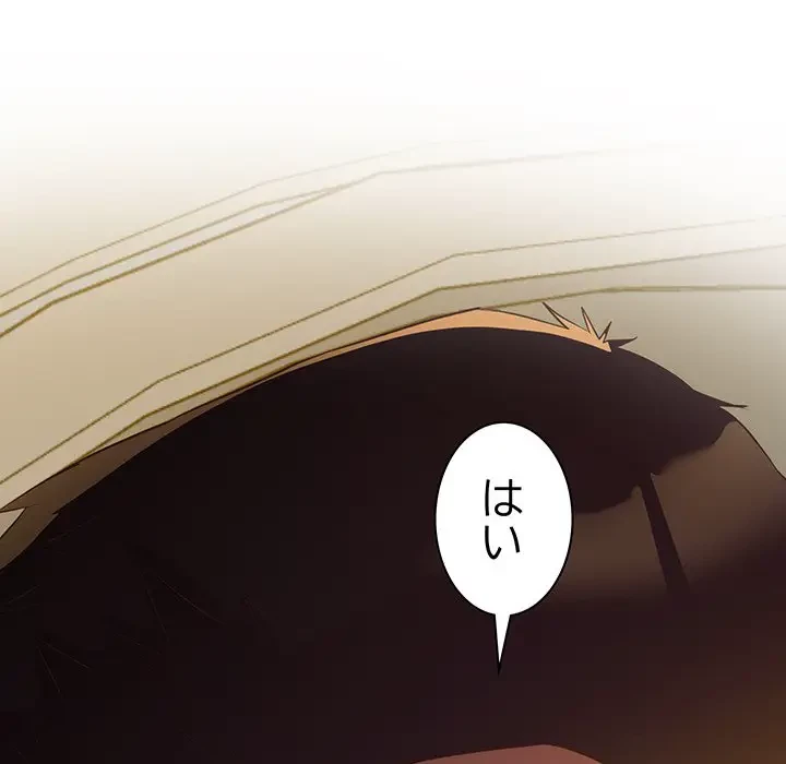 太ペン先生始めました 第14話 - 159