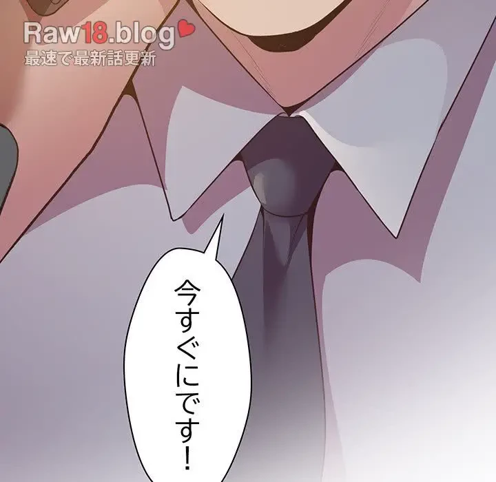 太ペン先生始めました 第14話 - 161