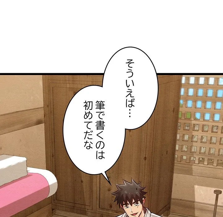 性医宝鑑～朝鮮時代にタイムスリップ!?～ 第33話 - 7