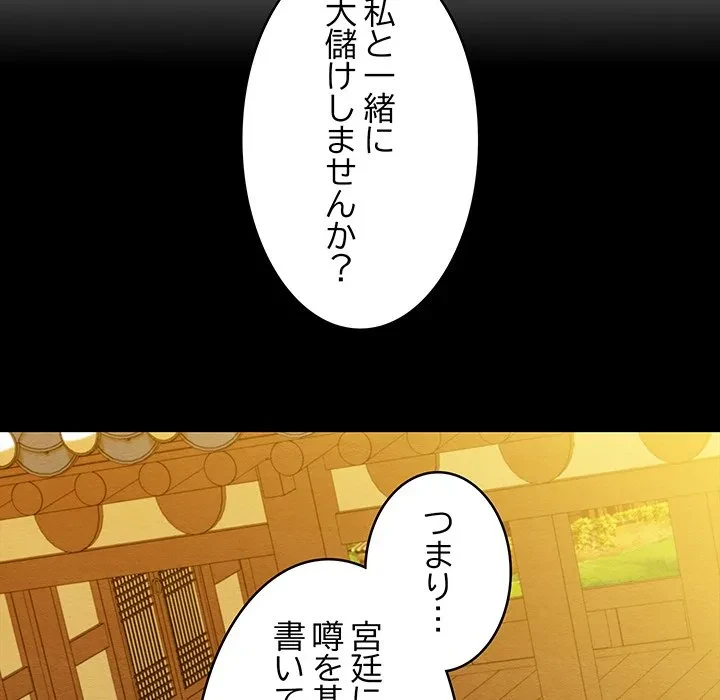 性医宝鑑～朝鮮時代にタイムスリップ!?～ 第33話 - 13