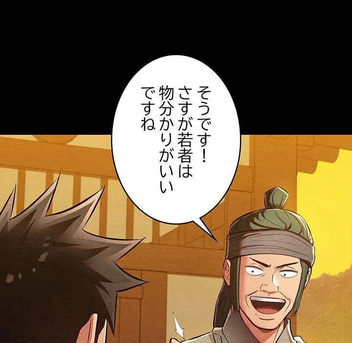 性医宝鑑～朝鮮時代にタイムスリップ!?～ 第33話 - 16