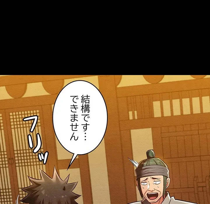 性医宝鑑～朝鮮時代にタイムスリップ!?～ 第33話 - 20