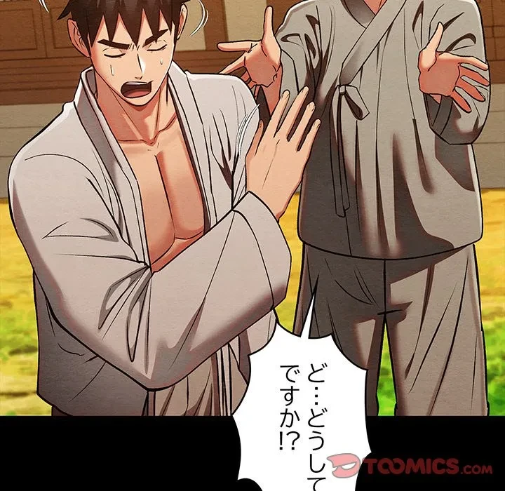 性医宝鑑～朝鮮時代にタイムスリップ!?～ 第33話 - 21