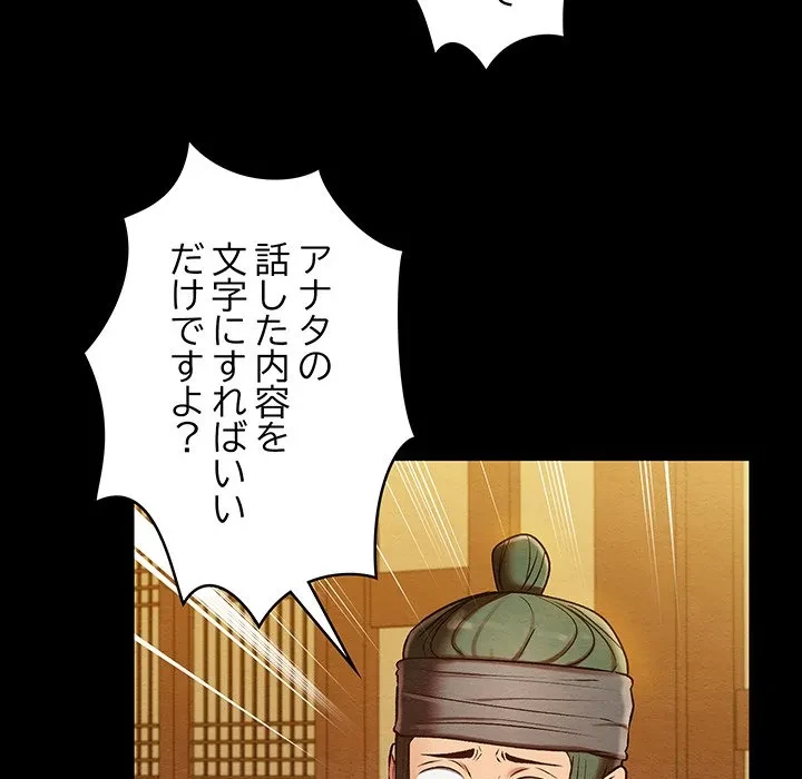 性医宝鑑～朝鮮時代にタイムスリップ!?～ 第33話 - 22