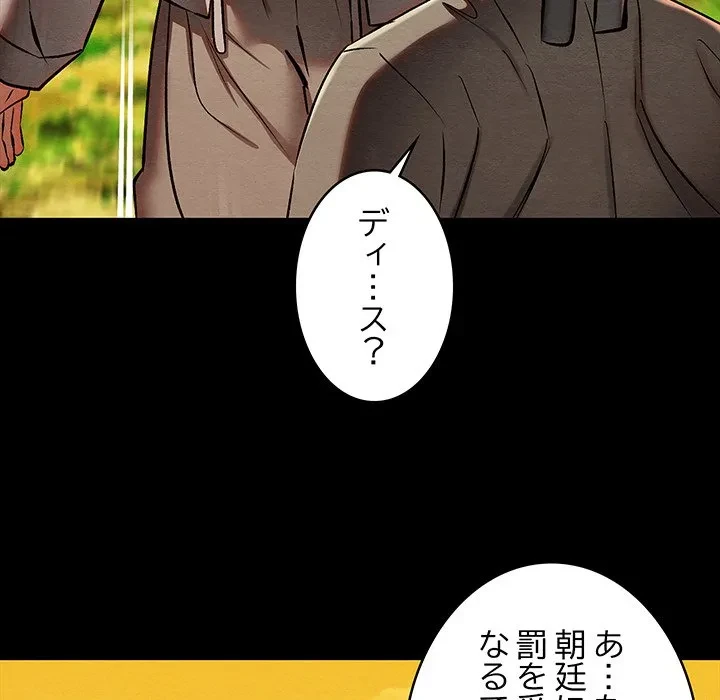 性医宝鑑～朝鮮時代にタイムスリップ!?～ 第33話 - 26