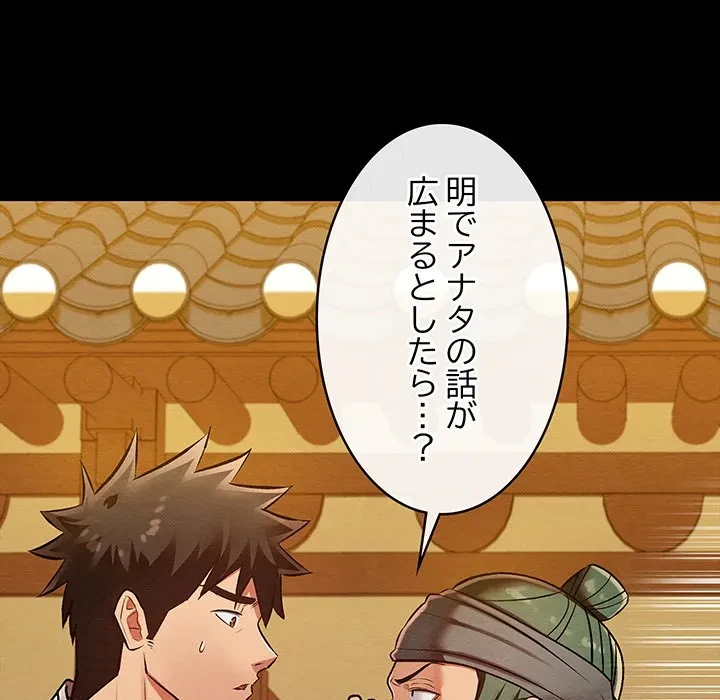 性医宝鑑～朝鮮時代にタイムスリップ!?～ 第33話 - 29