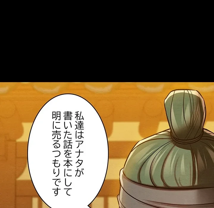 性医宝鑑～朝鮮時代にタイムスリップ!?～ 第33話 - 31