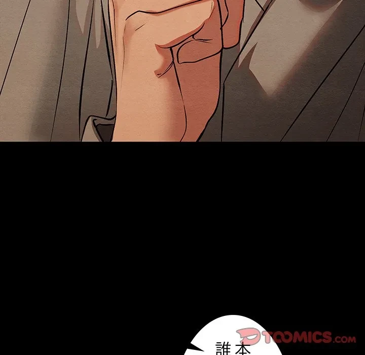 性医宝鑑～朝鮮時代にタイムスリップ!?～ 第33話 - 33