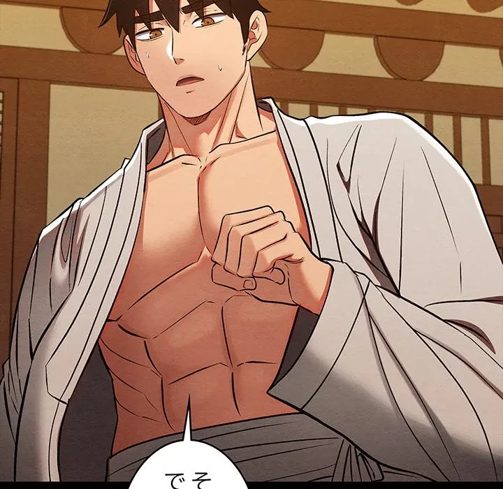 性医宝鑑～朝鮮時代にタイムスリップ!?～ 第33話 - 35