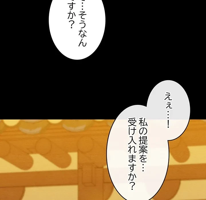 性医宝鑑～朝鮮時代にタイムスリップ!?～ 第33話 - 36