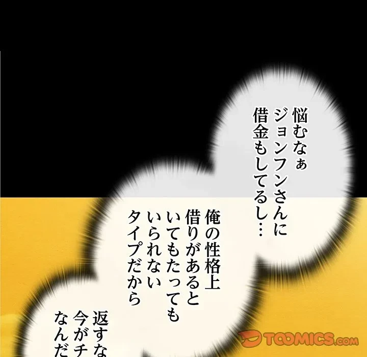 性医宝鑑～朝鮮時代にタイムスリップ!?～ 第33話 - 39