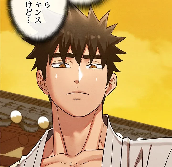 性医宝鑑～朝鮮時代にタイムスリップ!?～ 第33話 - 40