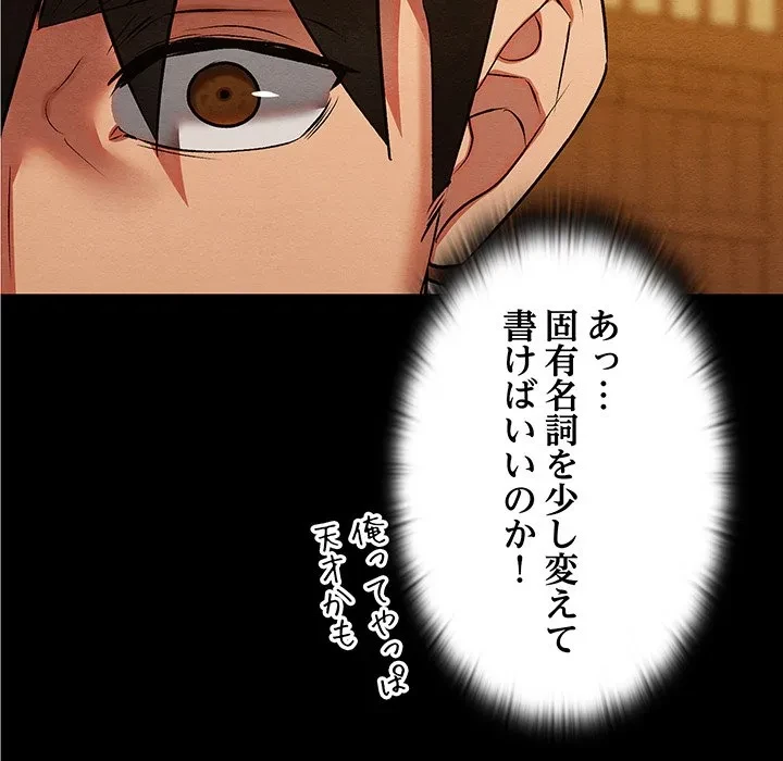 性医宝鑑～朝鮮時代にタイムスリップ!?～ 第33話 - 43