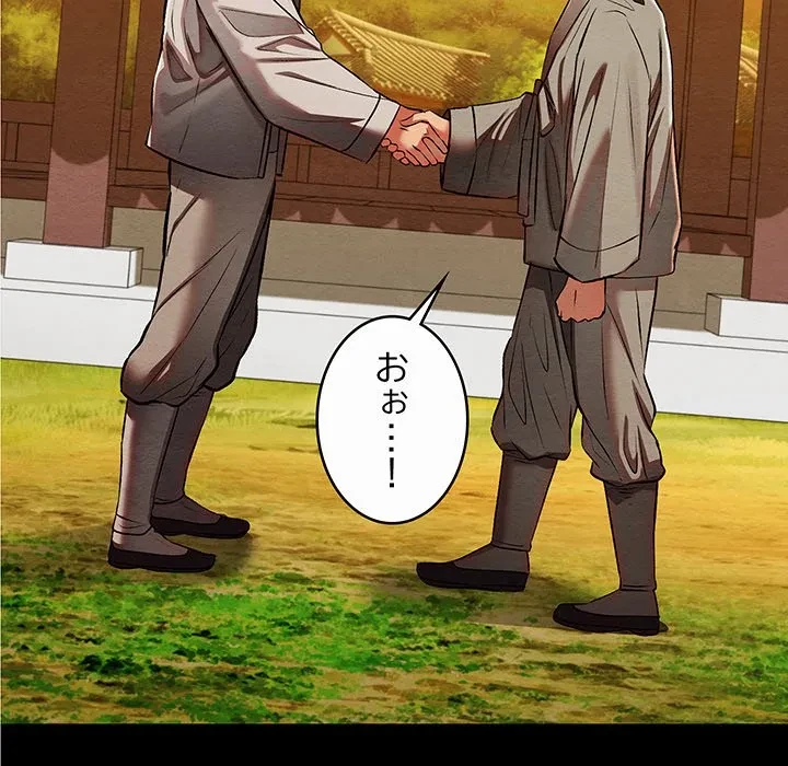 性医宝鑑～朝鮮時代にタイムスリップ!?～ 第33話 - 47