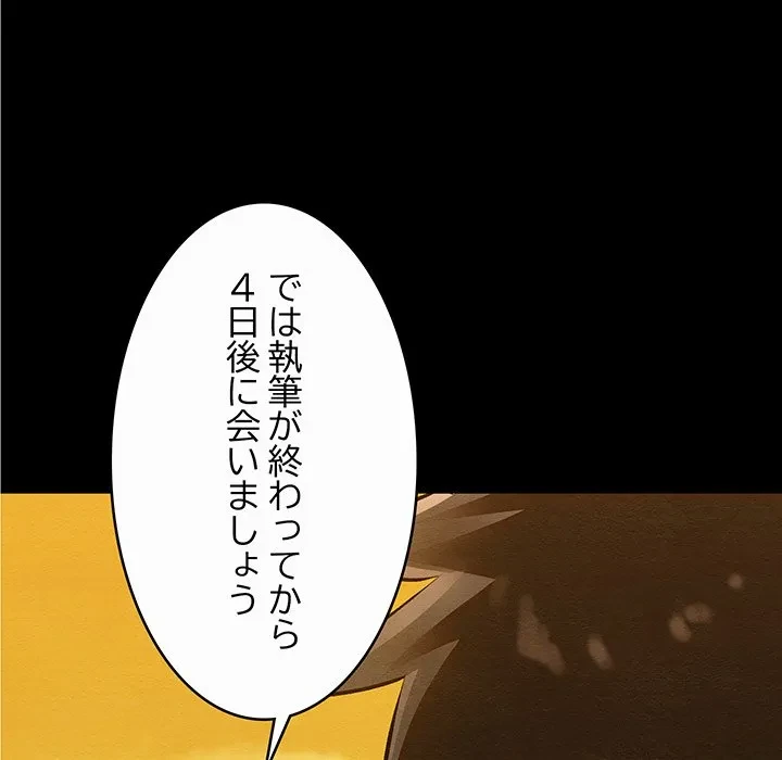 性医宝鑑～朝鮮時代にタイムスリップ!?～ 第33話 - 48