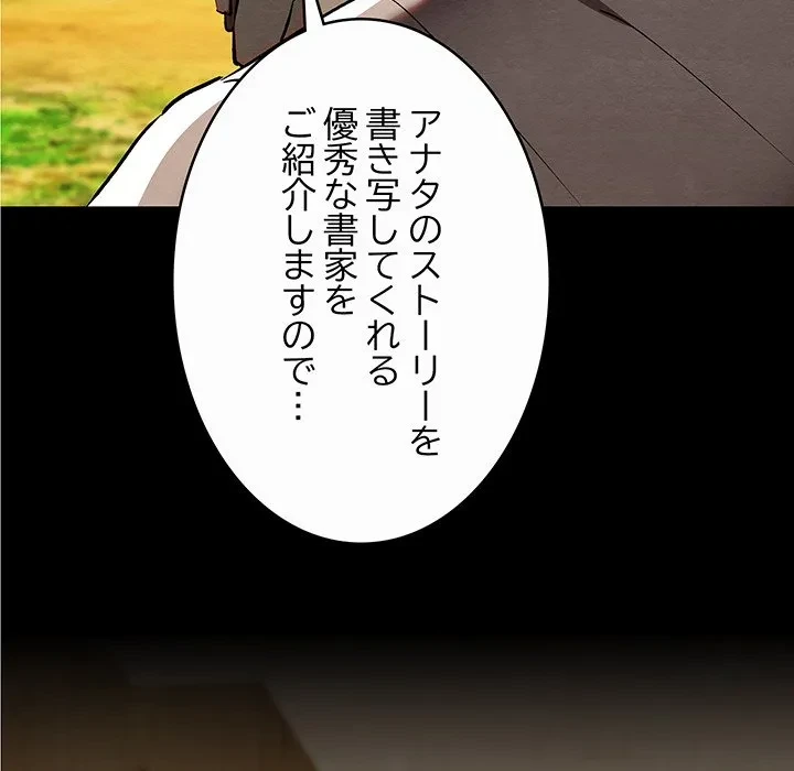 性医宝鑑～朝鮮時代にタイムスリップ!?～ 第33話 - 50