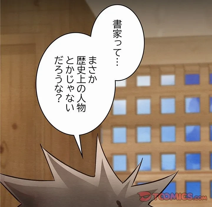 性医宝鑑～朝鮮時代にタイムスリップ!?～ 第33話 - 51