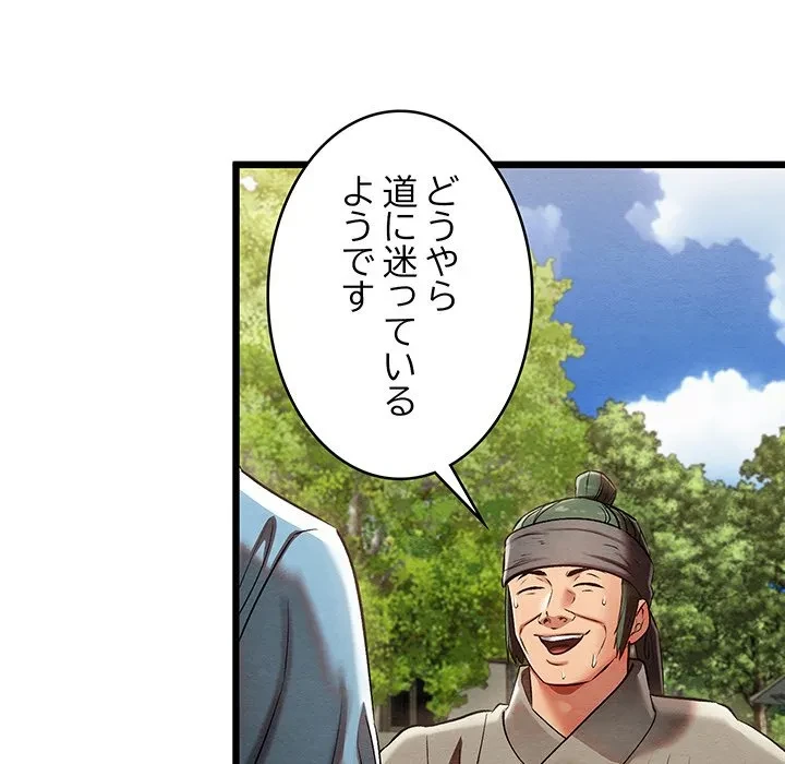 性医宝鑑～朝鮮時代にタイムスリップ!?～ 第33話 - 58