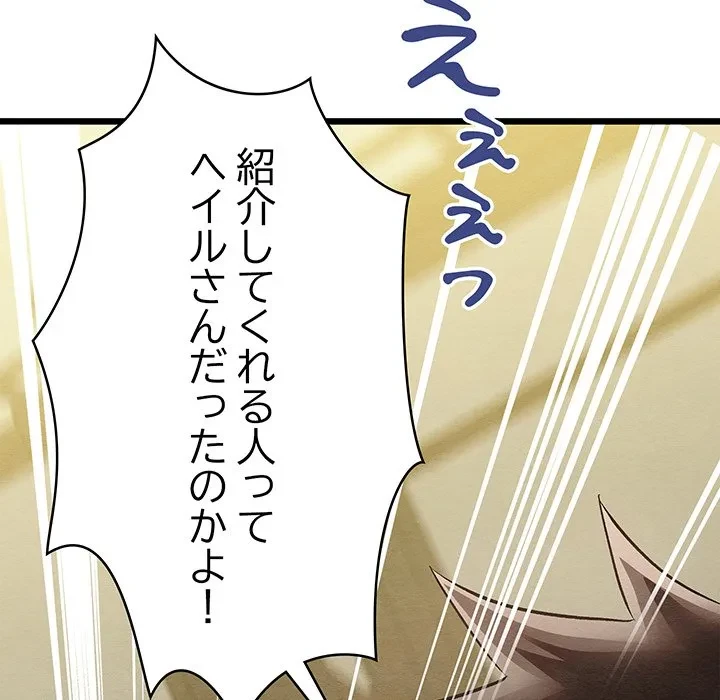 性医宝鑑～朝鮮時代にタイムスリップ!?～ 第33話 - 74