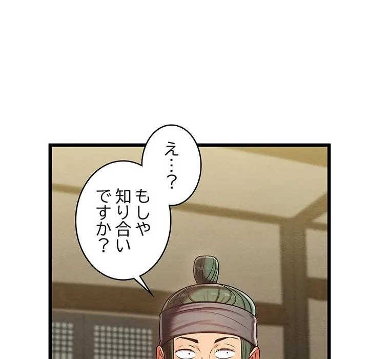 性医宝鑑～朝鮮時代にタイムスリップ!?～ 第33話 - 77