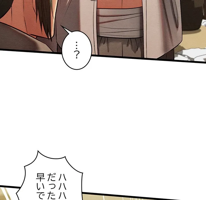 性医宝鑑～朝鮮時代にタイムスリップ!?～ 第33話 - 85