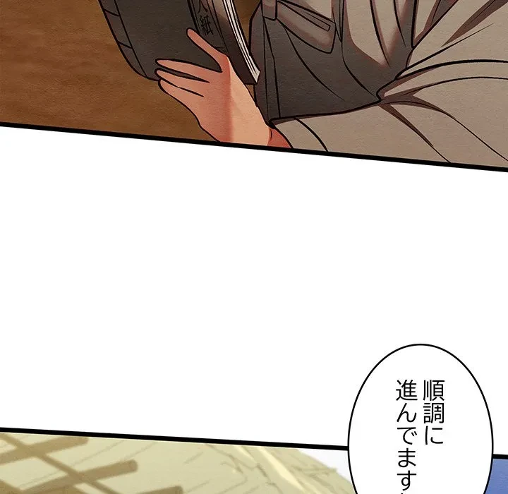 性医宝鑑～朝鮮時代にタイムスリップ!?～ 第33話 - 90