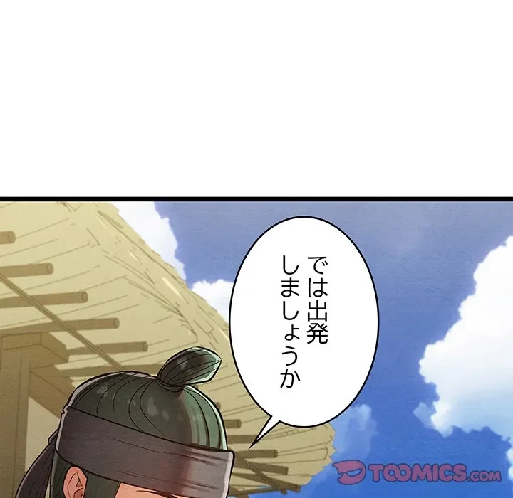 性医宝鑑～朝鮮時代にタイムスリップ!?～ 第33話 - 93