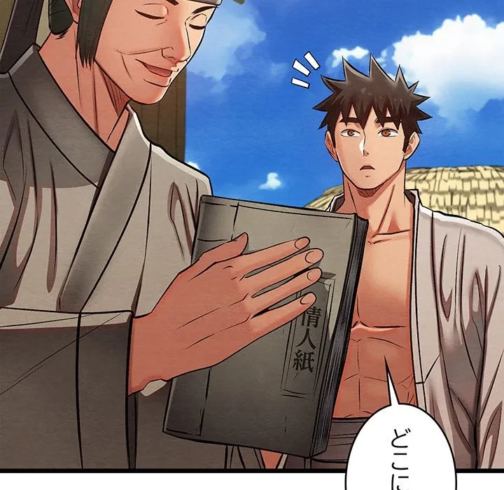 性医宝鑑～朝鮮時代にタイムスリップ!?～ 第33話 - 94