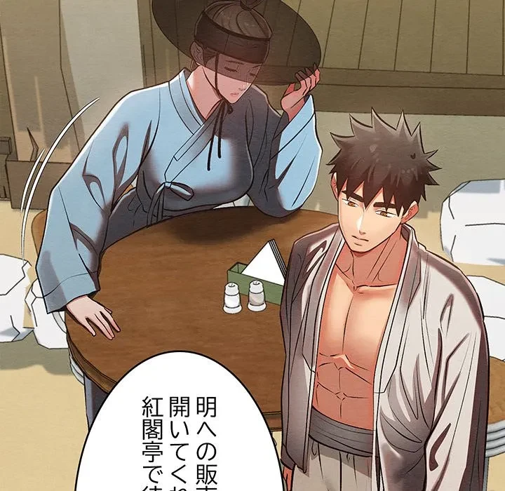 性医宝鑑～朝鮮時代にタイムスリップ!?～ 第33話 - 98