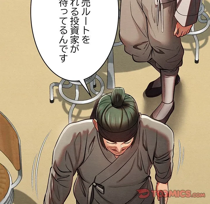 性医宝鑑～朝鮮時代にタイムスリップ!?～ 第33話 - 99