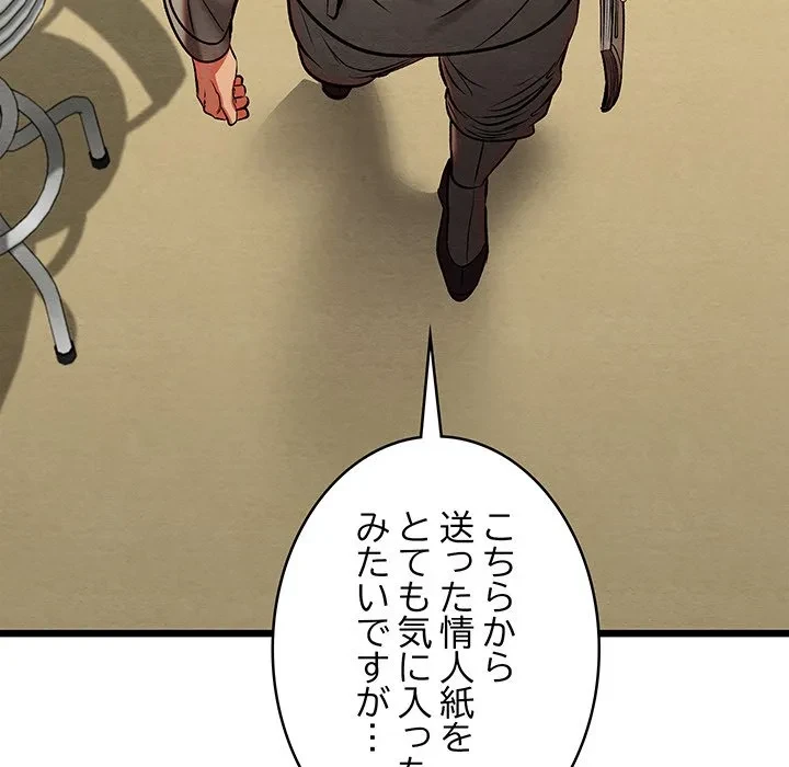 性医宝鑑～朝鮮時代にタイムスリップ!?～ 第33話 - 100