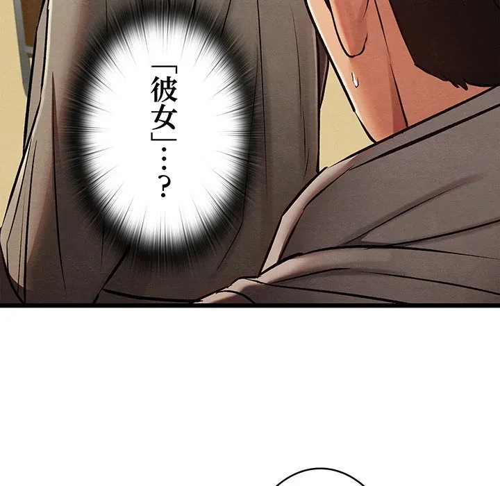 性医宝鑑～朝鮮時代にタイムスリップ!?～ 第33話 - 103