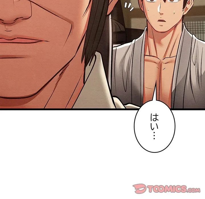 性医宝鑑～朝鮮時代にタイムスリップ!?～ 第33話 - 105