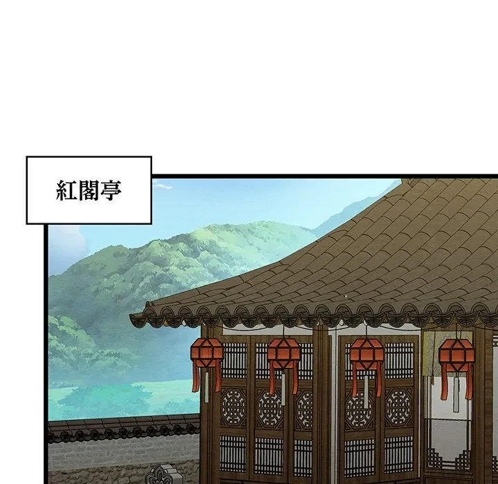 性医宝鑑～朝鮮時代にタイムスリップ!?～ 第33話 - 107