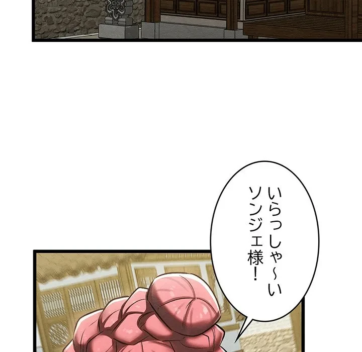 性医宝鑑～朝鮮時代にタイムスリップ!?～ 第33話 - 108