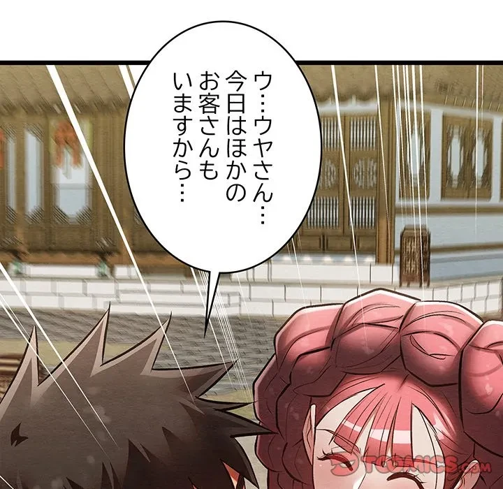 性医宝鑑～朝鮮時代にタイムスリップ!?～ 第33話 - 111