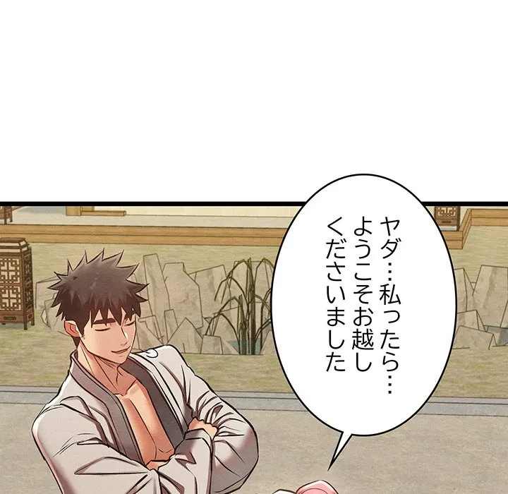 性医宝鑑～朝鮮時代にタイムスリップ!?～ 第33話 - 113