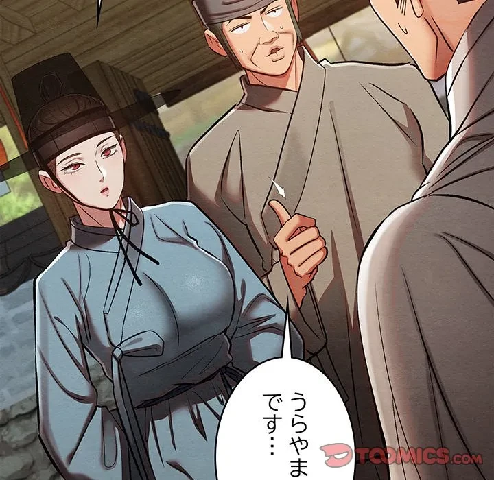 性医宝鑑～朝鮮時代にタイムスリップ!?～ 第33話 - 117