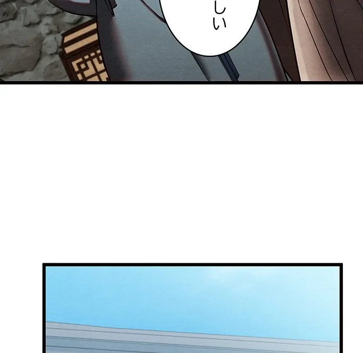 性医宝鑑～朝鮮時代にタイムスリップ!?～ 第33話 - 118