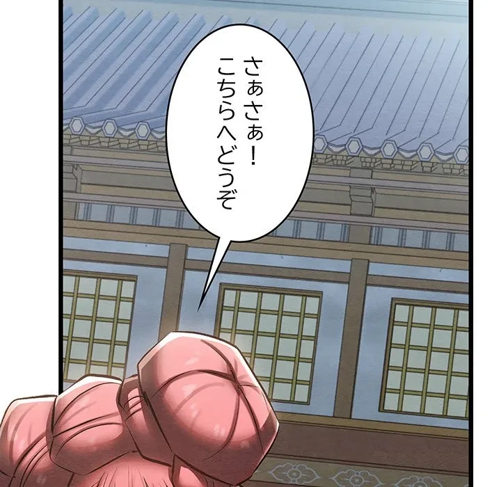 性医宝鑑～朝鮮時代にタイムスリップ!?～ 第33話 - 119