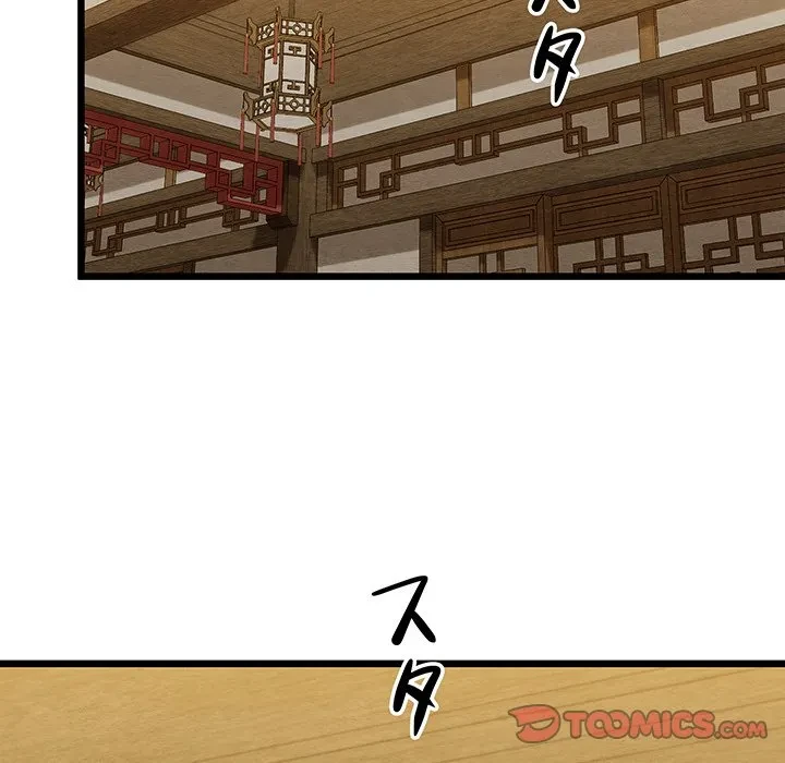 性医宝鑑～朝鮮時代にタイムスリップ!?～ 第33話 - 123