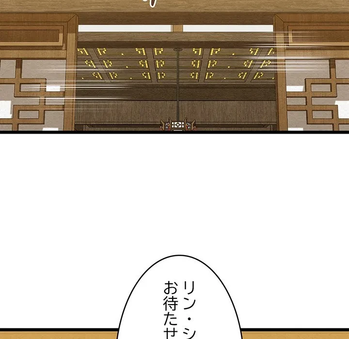 性医宝鑑～朝鮮時代にタイムスリップ!?～ 第33話 - 130