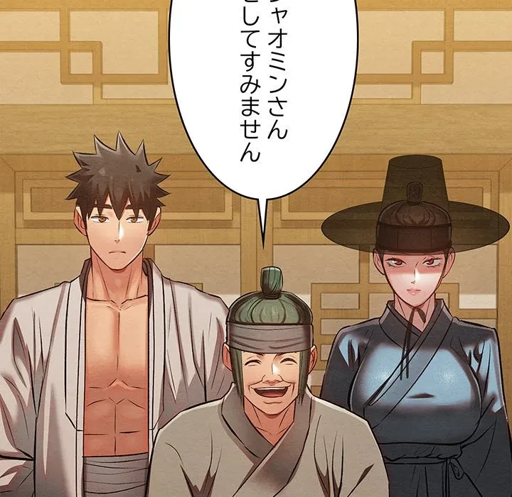 性医宝鑑～朝鮮時代にタイムスリップ!?～ 第33話 - 131