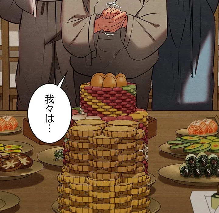 性医宝鑑～朝鮮時代にタイムスリップ!?～ 第33話 - 132