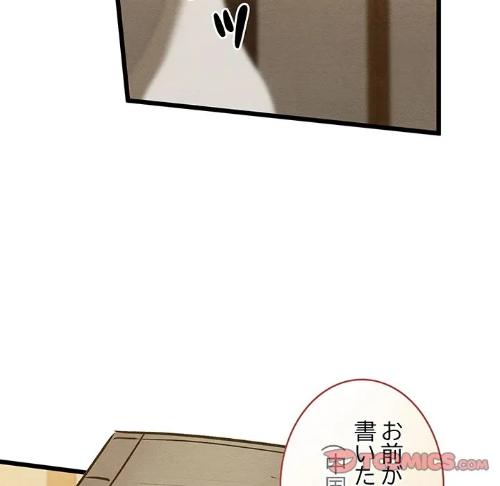 性医宝鑑～朝鮮時代にタイムスリップ!?～ 第33話 - 135