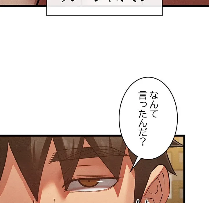 性医宝鑑～朝鮮時代にタイムスリップ!?～ 第33話 - 139