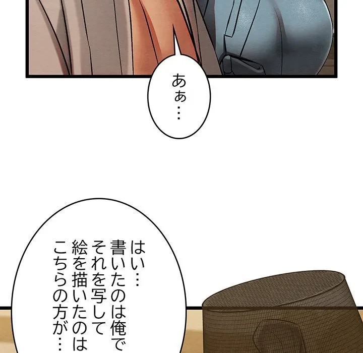 性医宝鑑～朝鮮時代にタイムスリップ!?～ 第33話 - 142