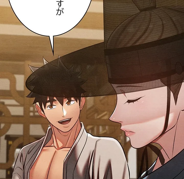 性医宝鑑～朝鮮時代にタイムスリップ!?～ 第33話 - 143