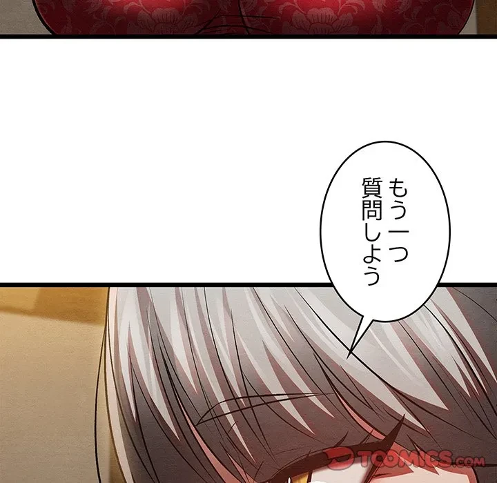 性医宝鑑～朝鮮時代にタイムスリップ!?～ 第33話 - 147