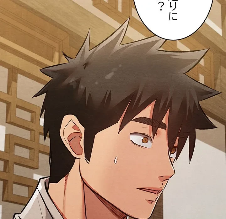 性医宝鑑～朝鮮時代にタイムスリップ!?～ 第33話 - 149